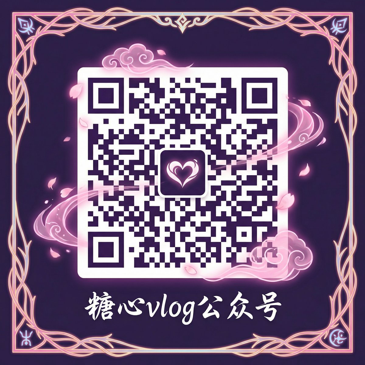 玩物社区公众号二维码